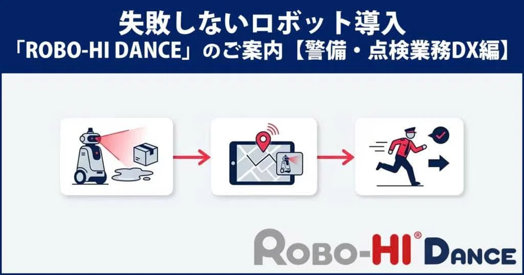 「ROBO-HI DANCE」: Giải pháp DX thông minh cho hoạt động An ninh và Kiểm tra