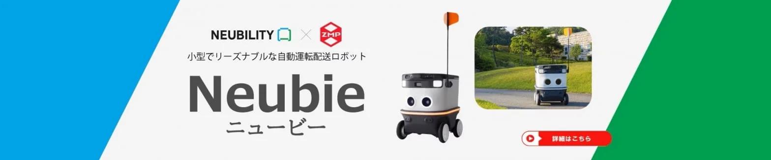 NEUBIE – ROBOT GIAO HÀNG NHỎ GỌN VỚI GIÁ CẢ PHẢI CHĂNG ĐÃ CÓ MẶT TẠI NHẬT BẢN!